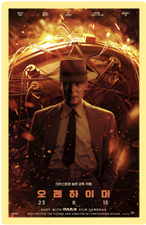 오펜하이머 (2023)