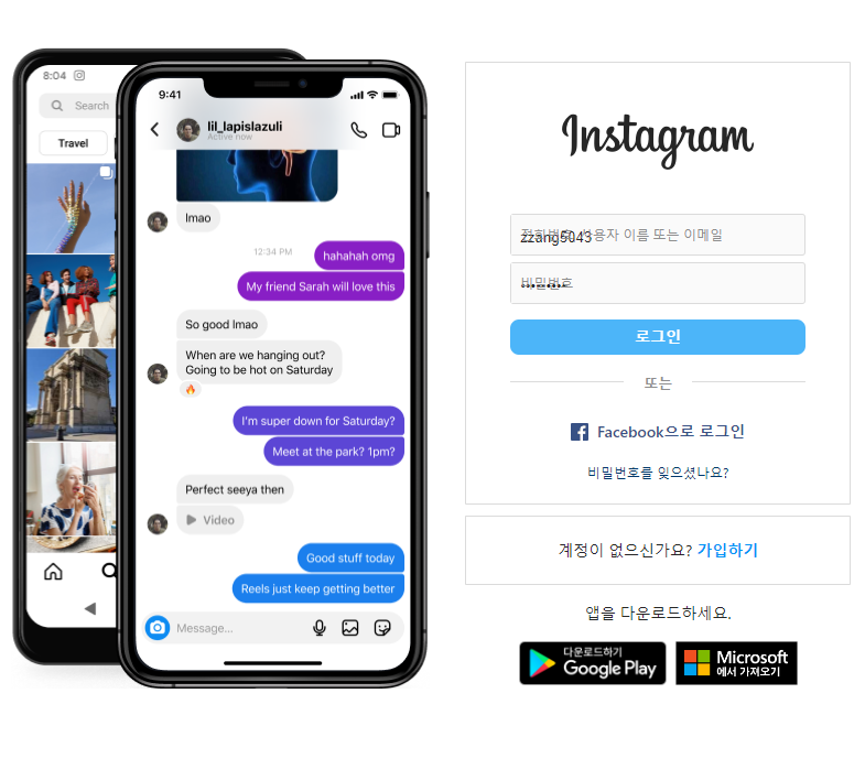 페이스북.이용자감소.요즘애들은.인스타해요