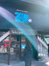 아이와 가평 가볼만한곳 추천 스카이라인짚와이어