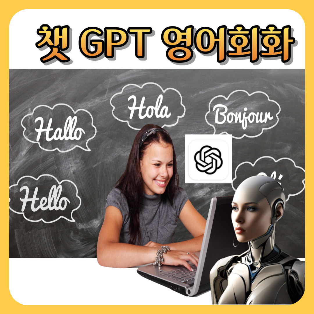 Thumbnail- how to use ChatGPT for practicing English speaking.