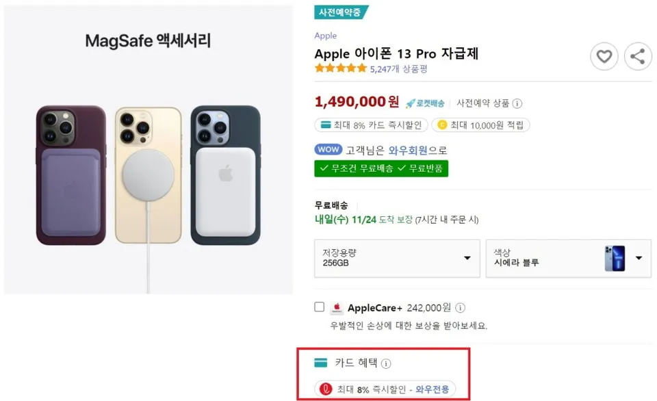 쿠팡 와우회원 탈퇴 방법 환불_5