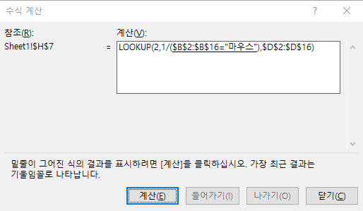 수식 계산 단계 1
