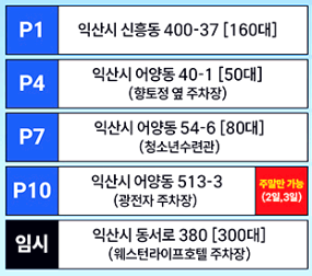 익산서동축제