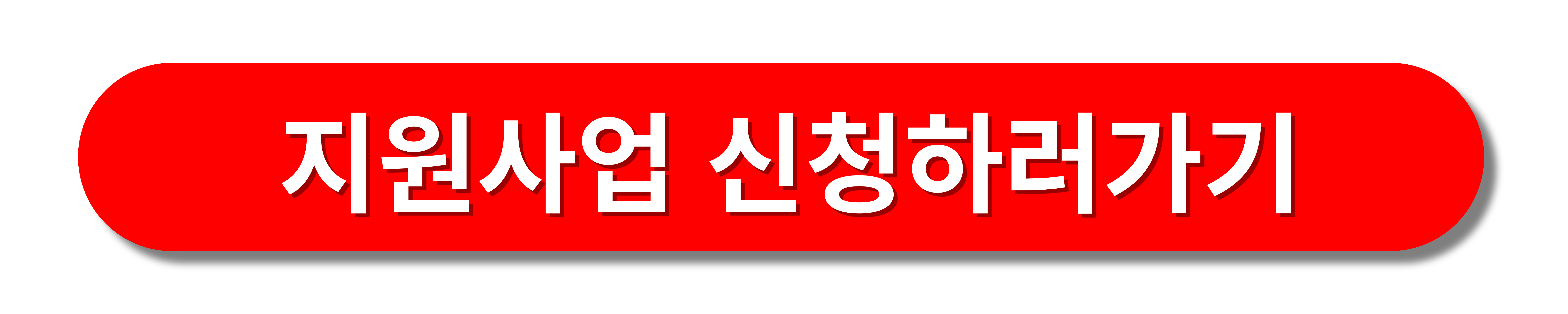 경기도노동자청년지원사업신청