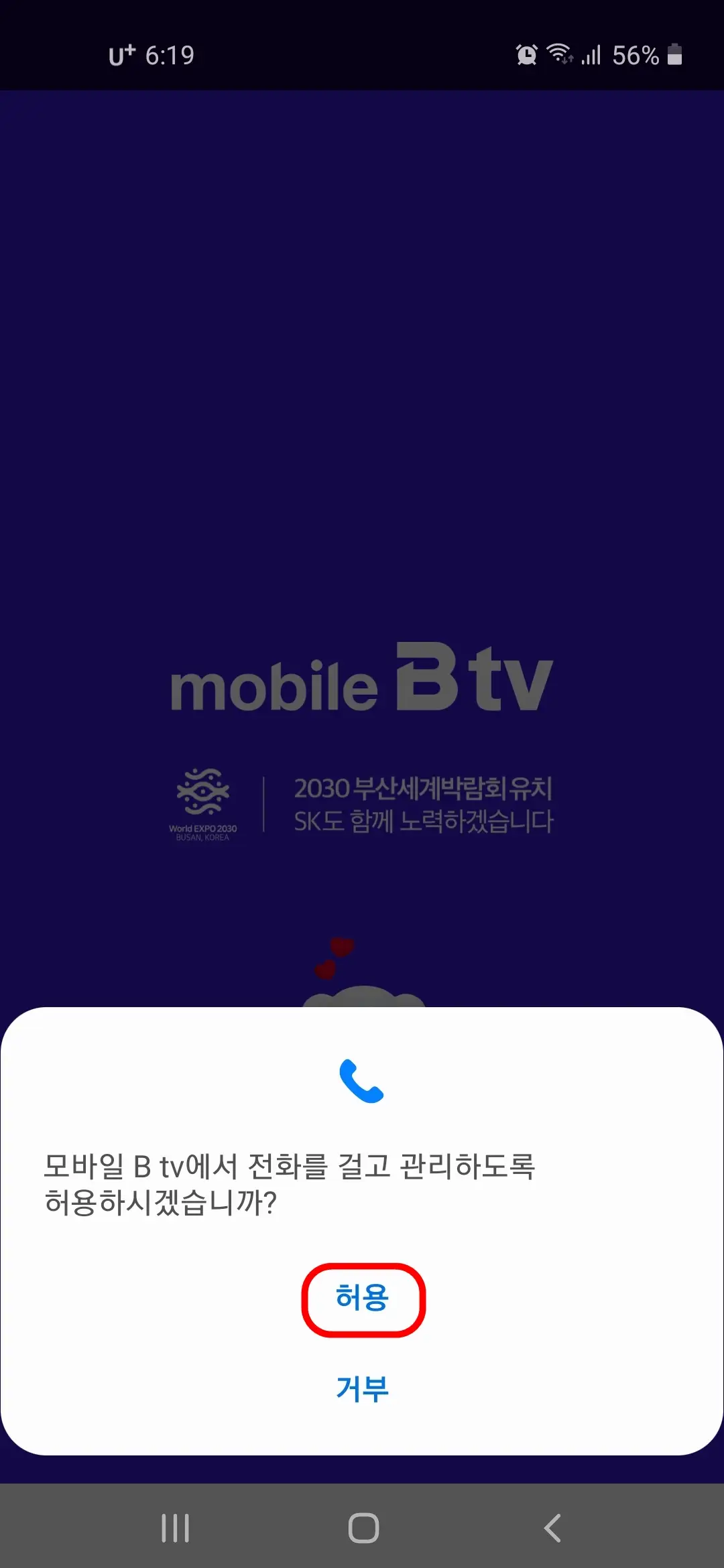 허용