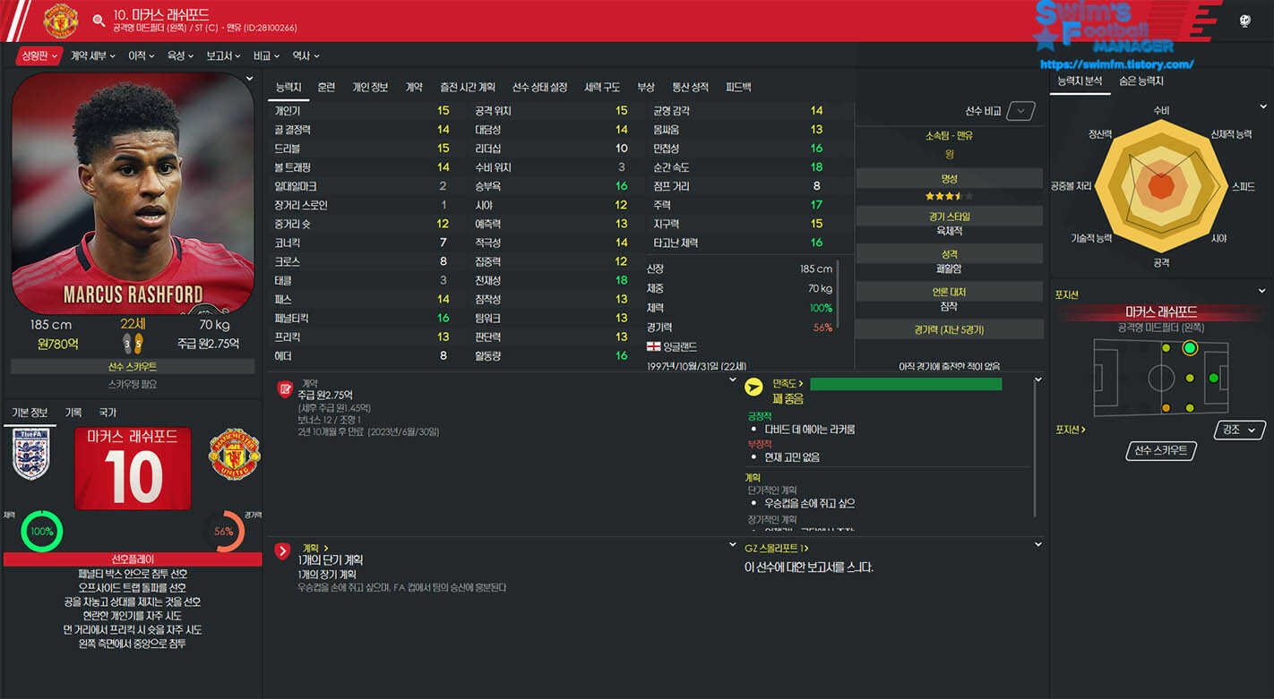 Marcus Rashford.jpg