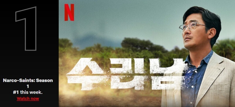 코리아 티비 1위 수리남