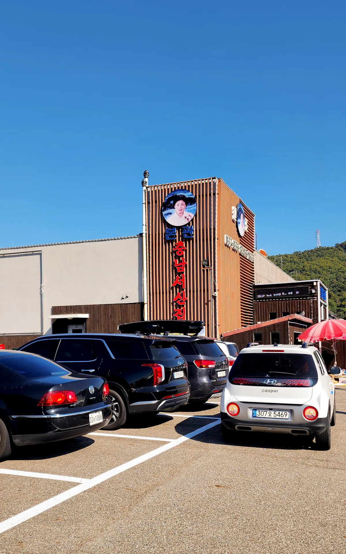 충남서산집-외관-주차장