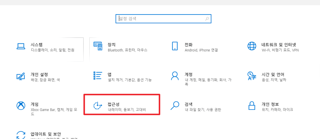 접근성 클릭