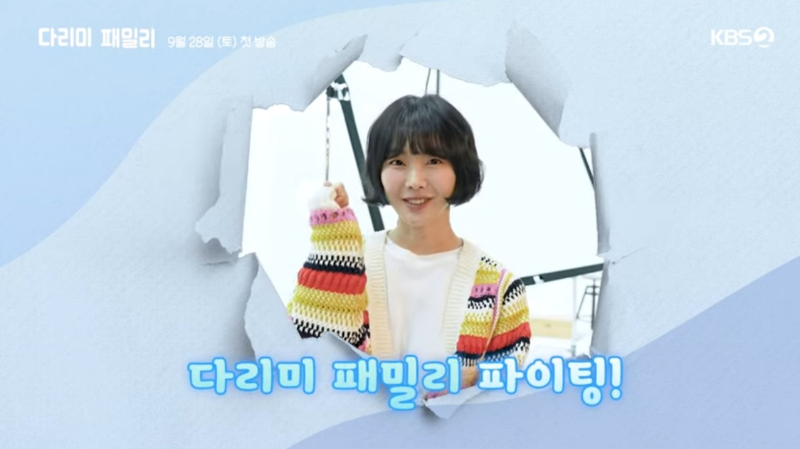 다리미 패밀리 등장인물