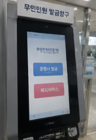 에너지바우처 지원금