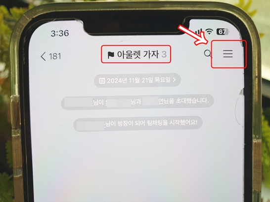 채팅방-삼색선