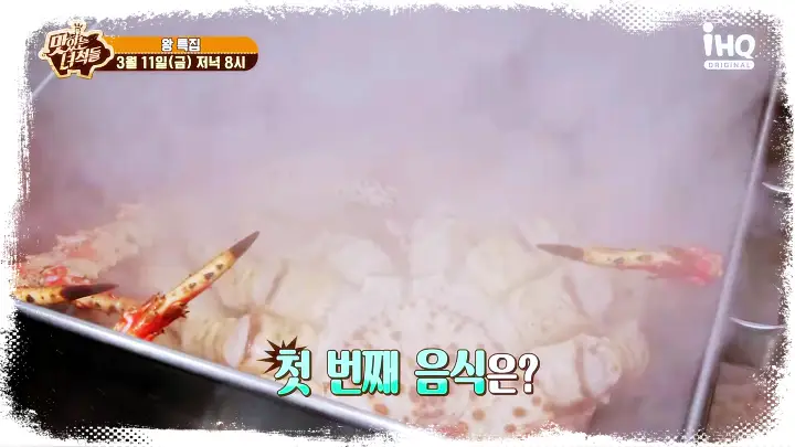 맛녀-제368회-게딱지볶음밥-킹크랩찜-킹크랩-맛있는녀석들-맛집