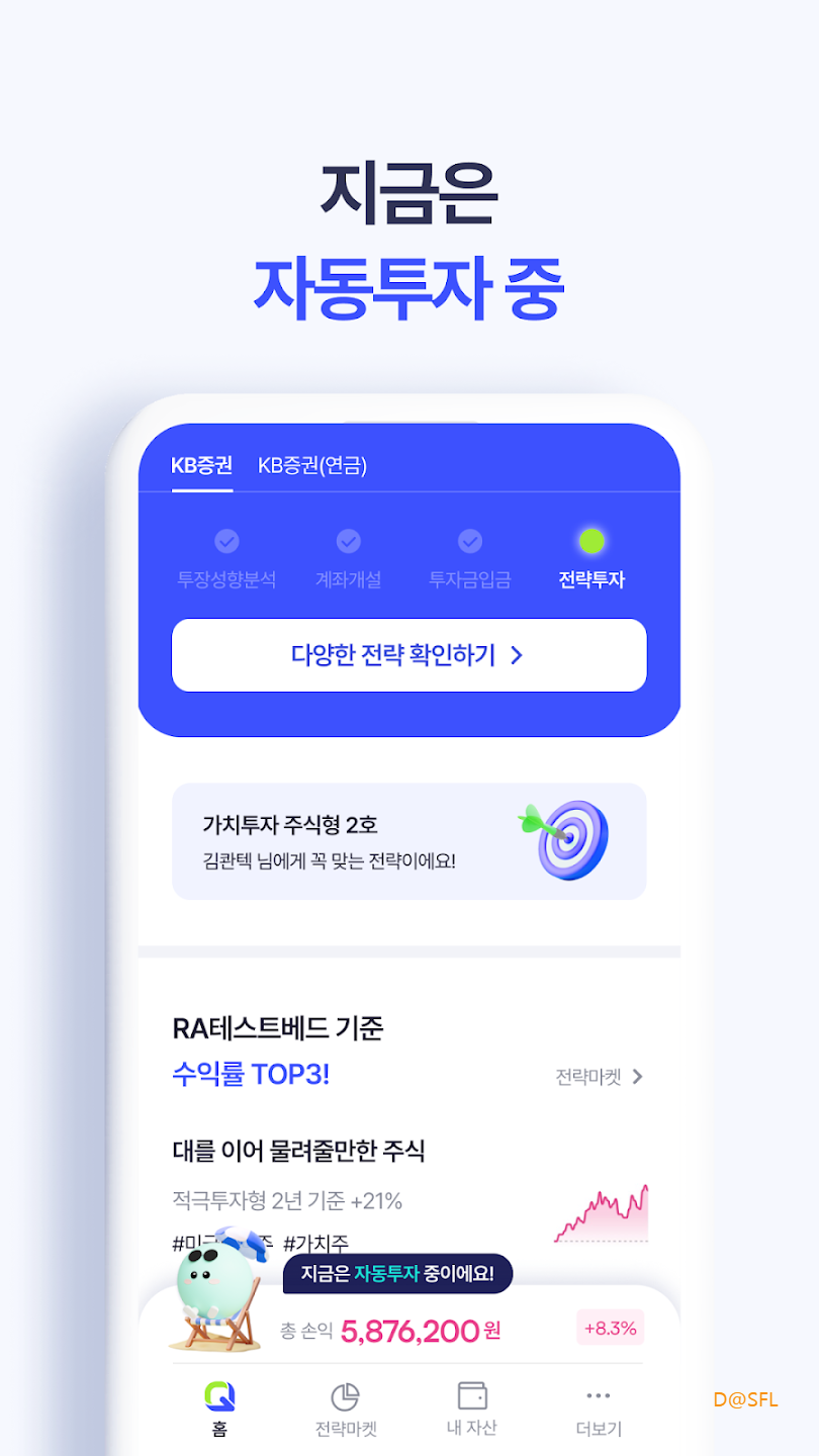 콴텍 살펴보기 8