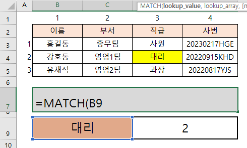 찾을 값을 선택