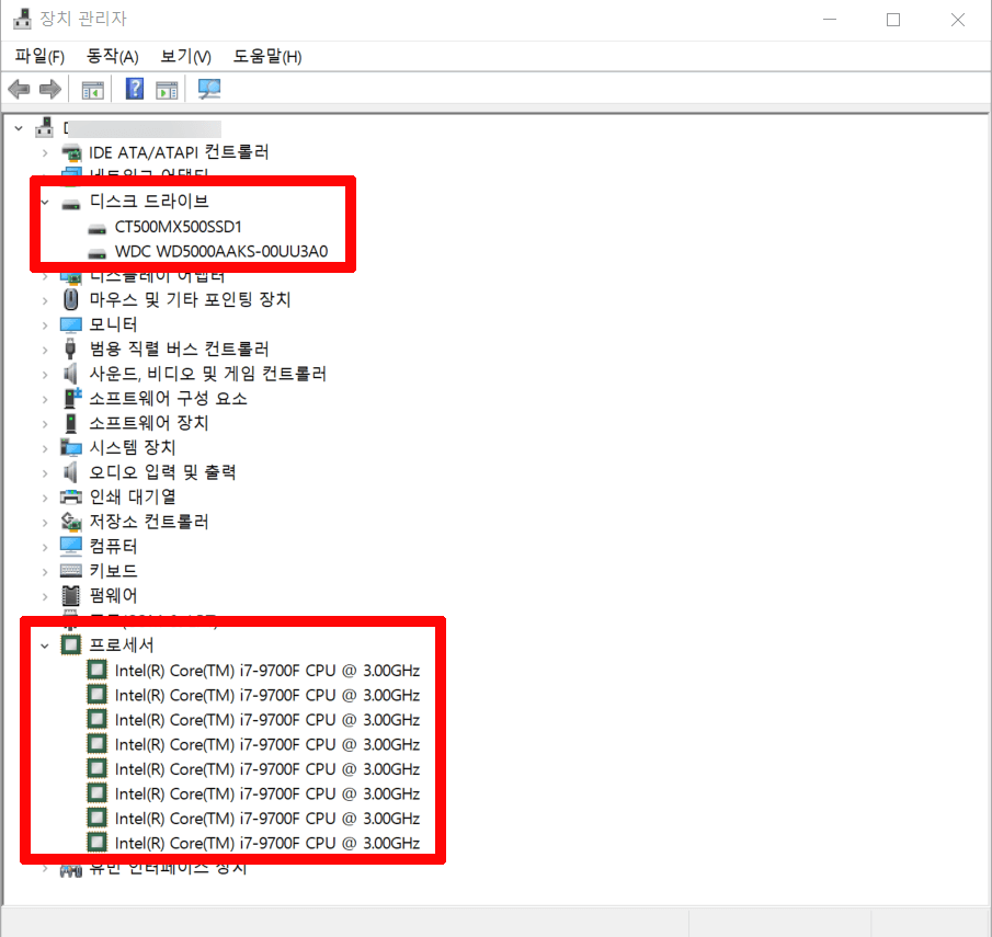 내 컴퓨터 사양 보는법5