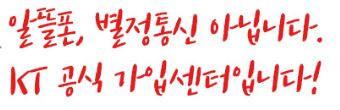 군스마트폰 - 군인요금제 헤택