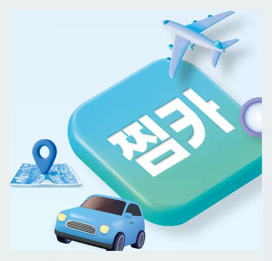 찜카