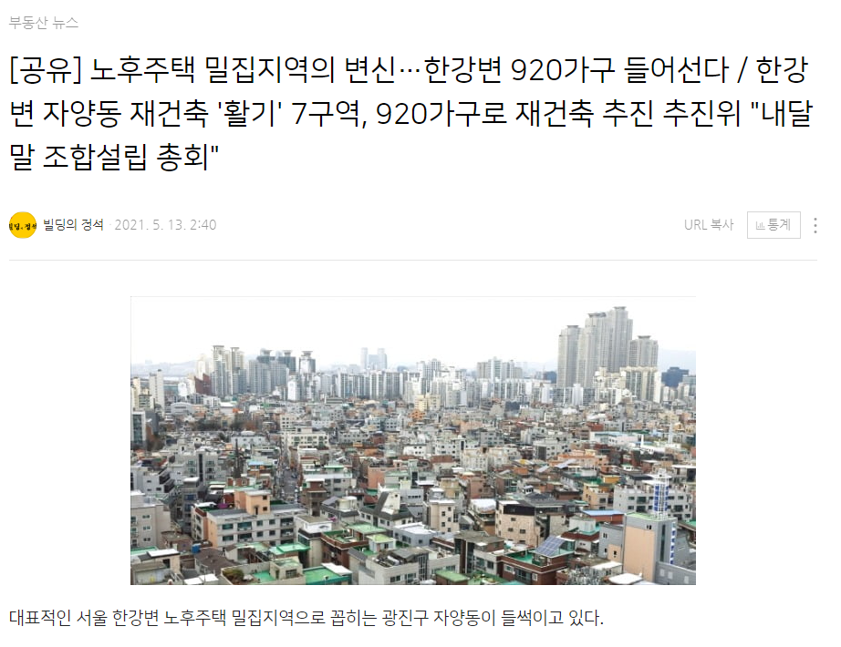 자양7구역 재개발