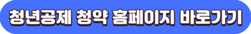 청년내일채움공제