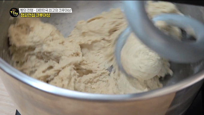 몰트반죽크루아상