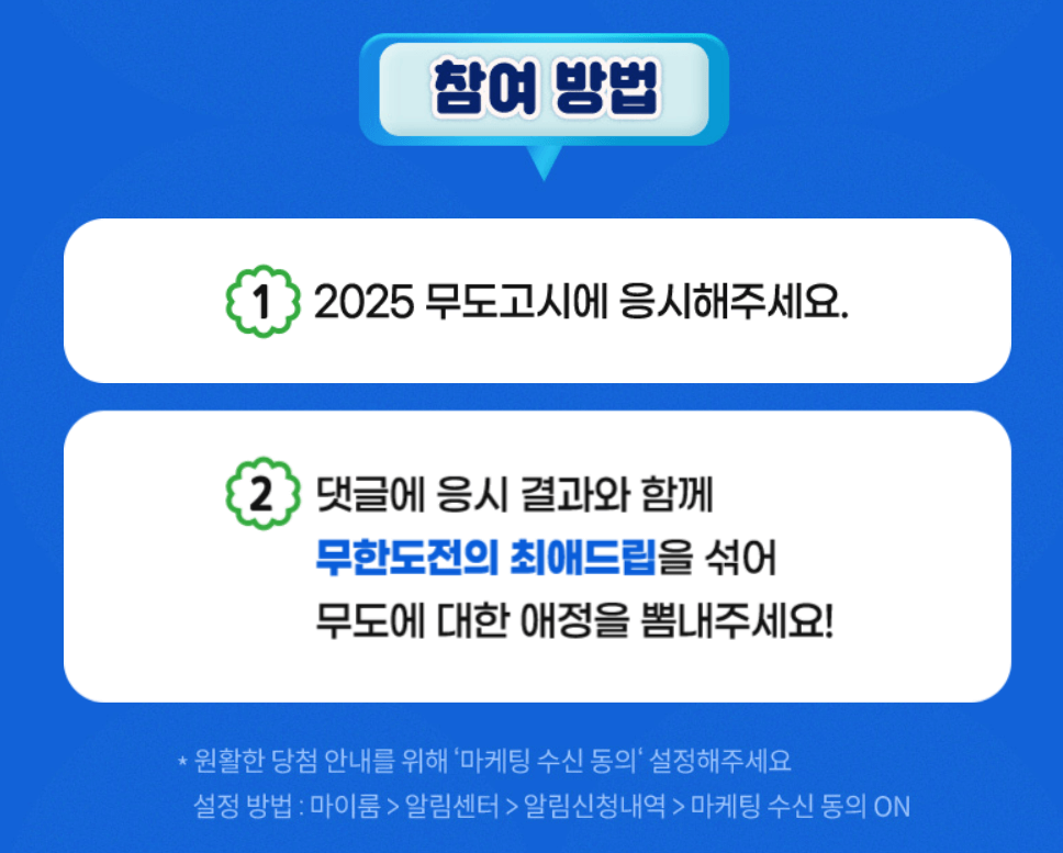 2025 무한도전 20주년 달력 사전예약 가격