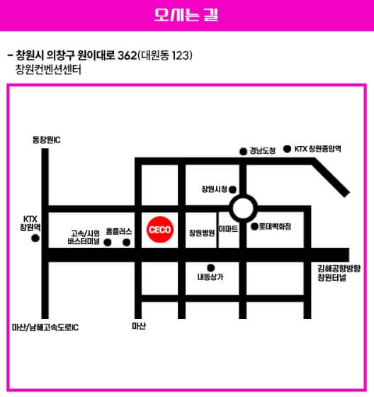 불타는 트롯맨 콘서트 장소 안내 지도