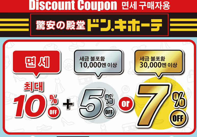 할인쿠폰