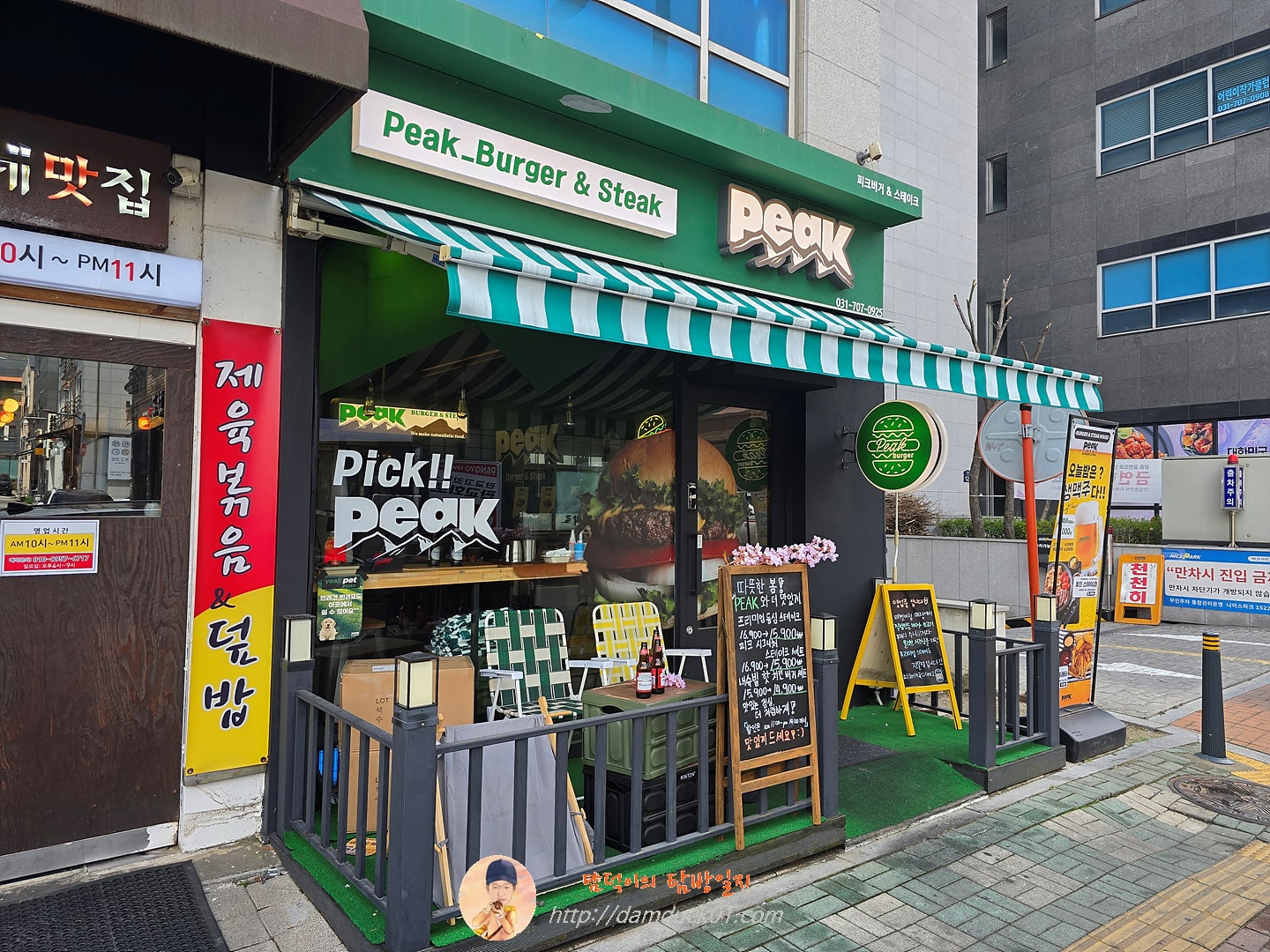 피크버거&amp;스테이크