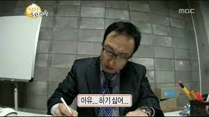 무한도전 박명수