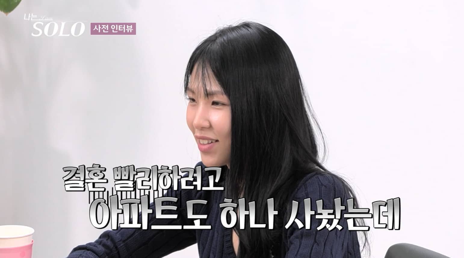 나는솔로 19기 인스타 직업 나이 출연자 정보