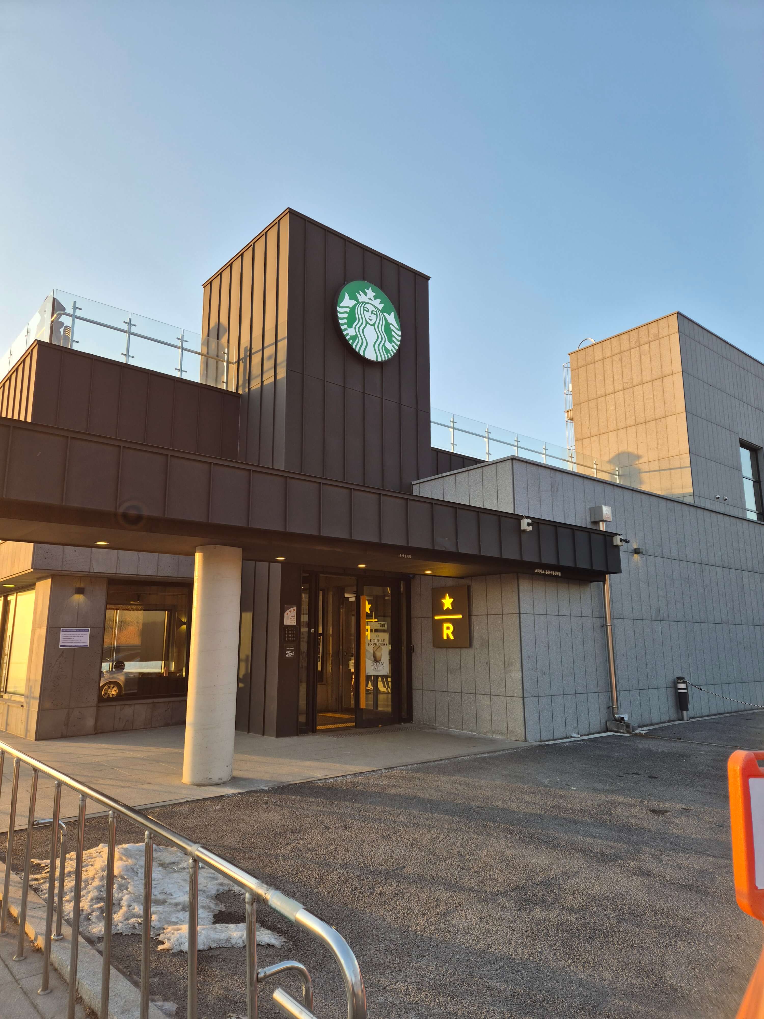 스타벅스 춘천구봉산R점 (리저브 매장)