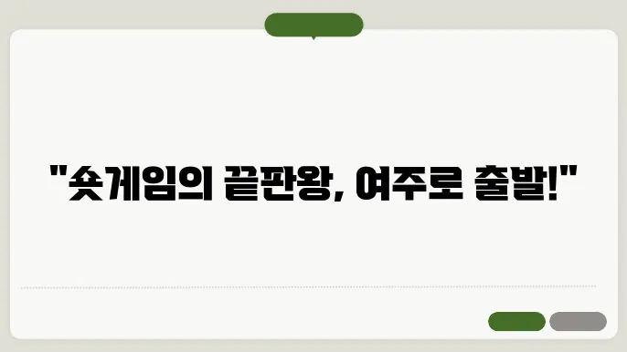 여주 영재 파3 골프랜드에서 무제한 숏게임 연습!
