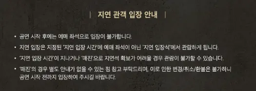 뮤지컬 스파이 캐스팅 이벤트