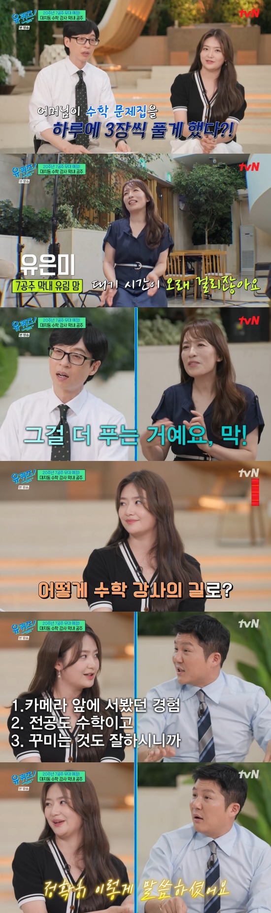 7공주 박유림