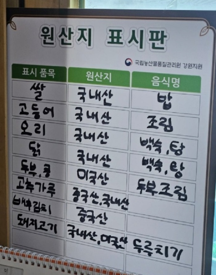 백반기행-홍천-곤드레-한정식-원골