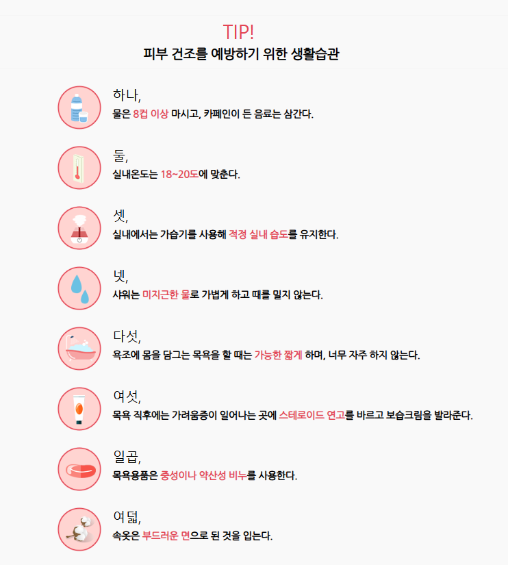 피부가려움증의 원인 치료 방법