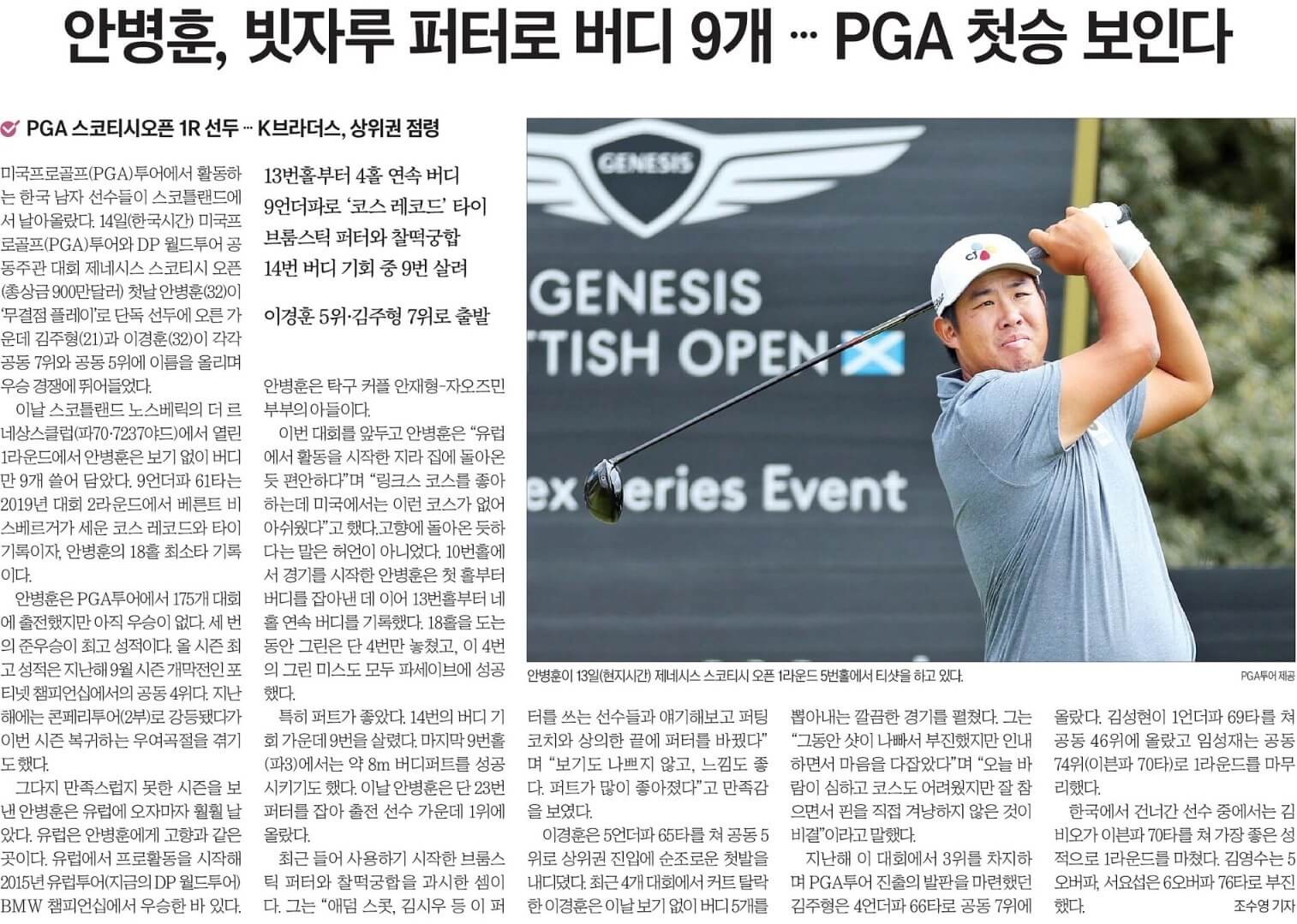 7월 15일 토 신문스크랩17