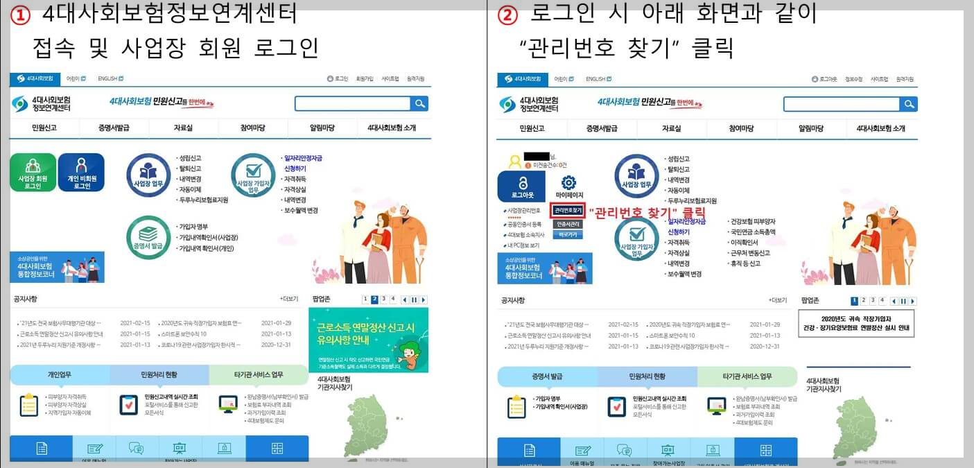 여성기업 확인서 신청방법(총정리)