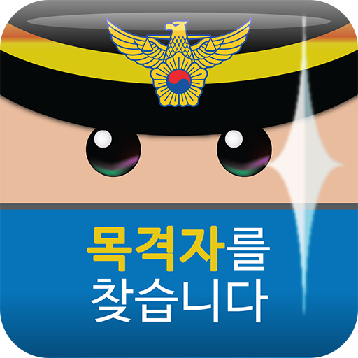 스마트 국민제보 교통위반 신고방법1