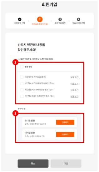회원가입4