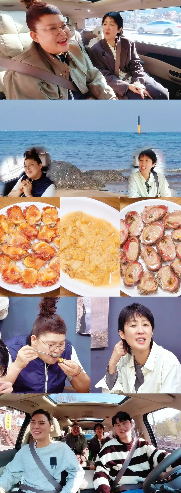 전참시 전지적참견시점 이영자 홍진경 해남일호 성게알 문어숙회 돌멍게 꽃멍게 보말죽 맛집 제주도 제주공항 해산물 맛집