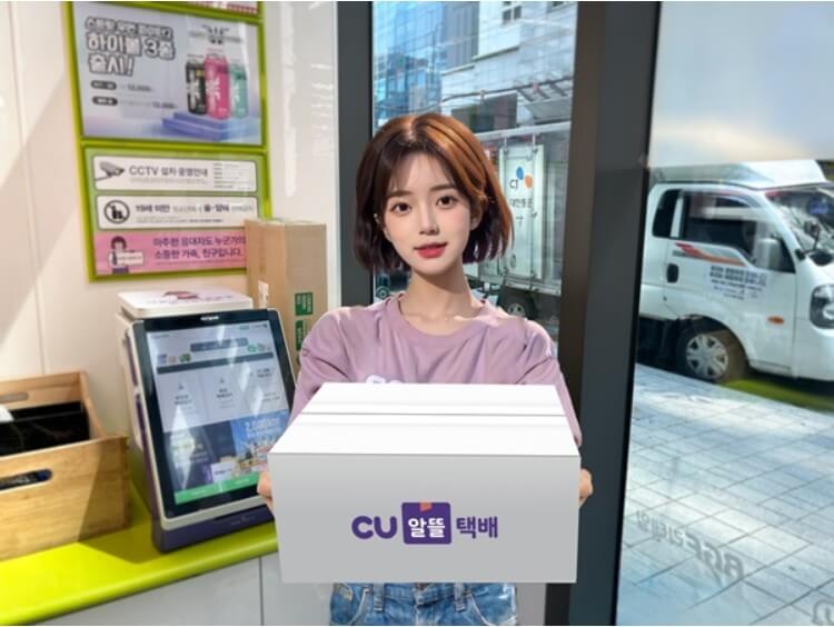 CU알뜰택배-가격