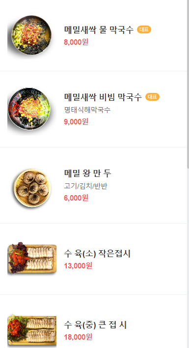 제천 맛집 베스트 10