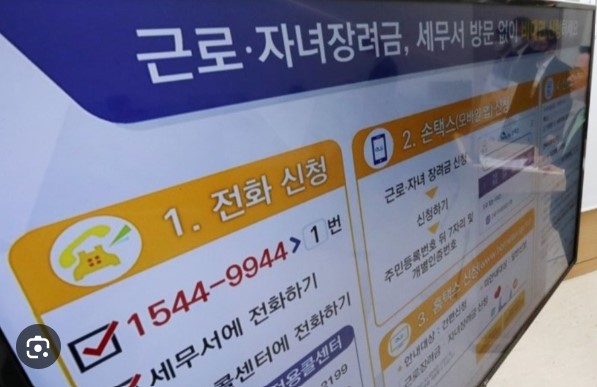 근로장려금 반기신청