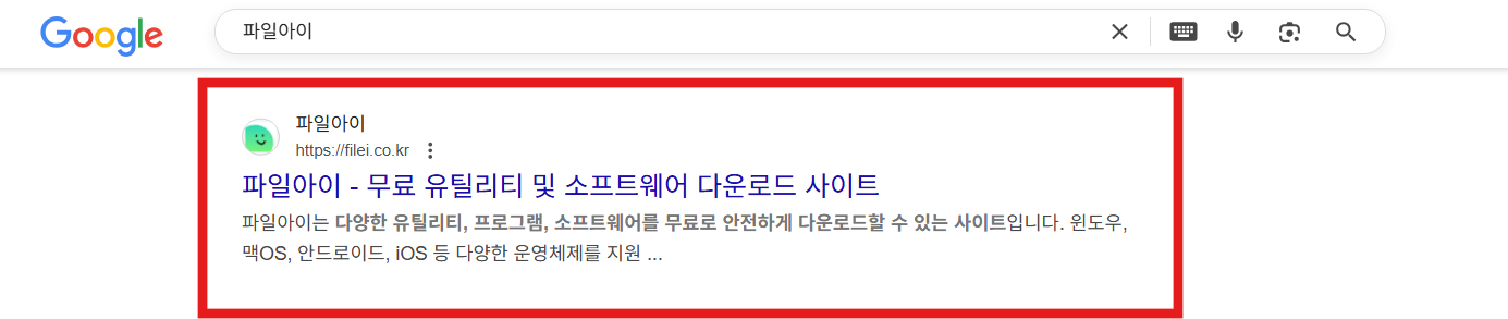 방법 1: 파일아이 사이트 접속하기