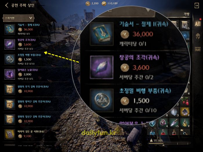 공헌 주화 상인