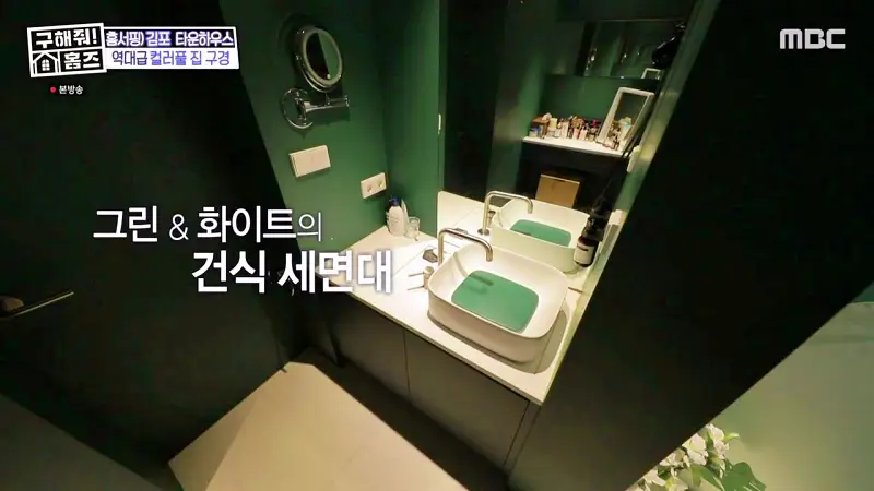 구해줘홈즈 김포시 운양동 3원색 3층 집 파도파도 홈서핑 소개