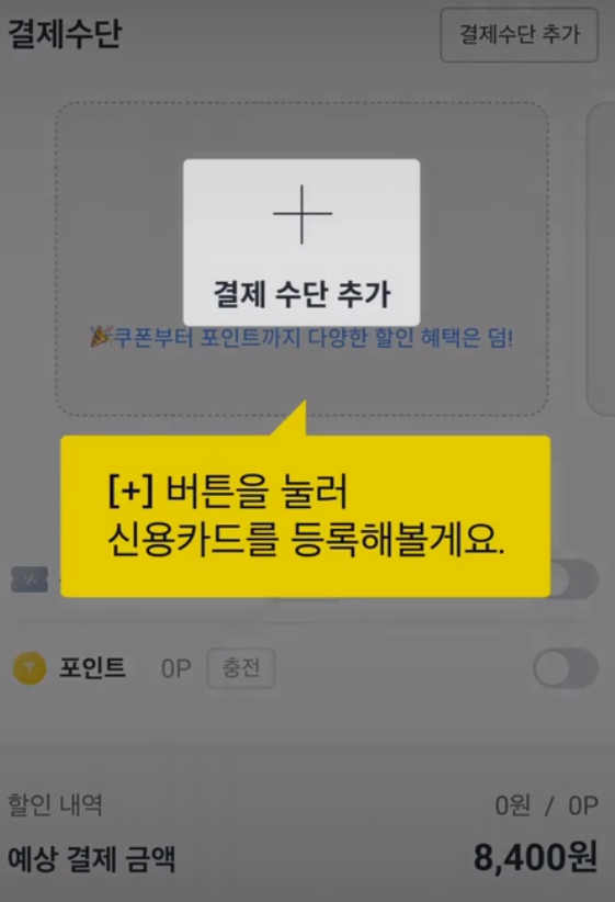 카카오택시 사용법