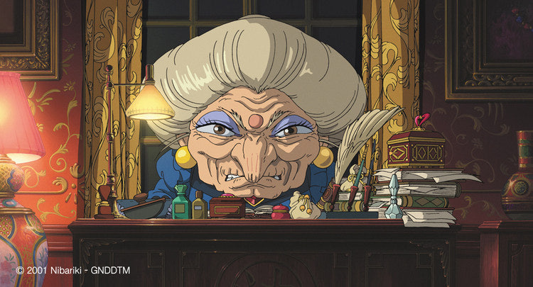 유바바 이름을 빼앗는 권력